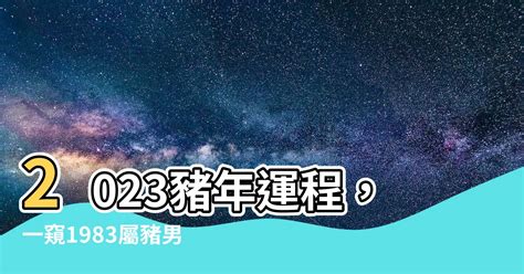 2023猴年運程1992男|【1992屬】1992屬猴是什麼命和緣分？92年屬猴人2023年運勢及。